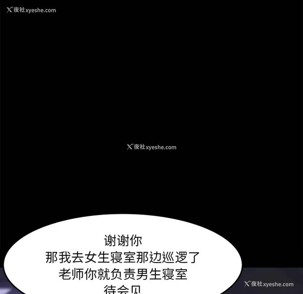 35P - 补习班绯闻