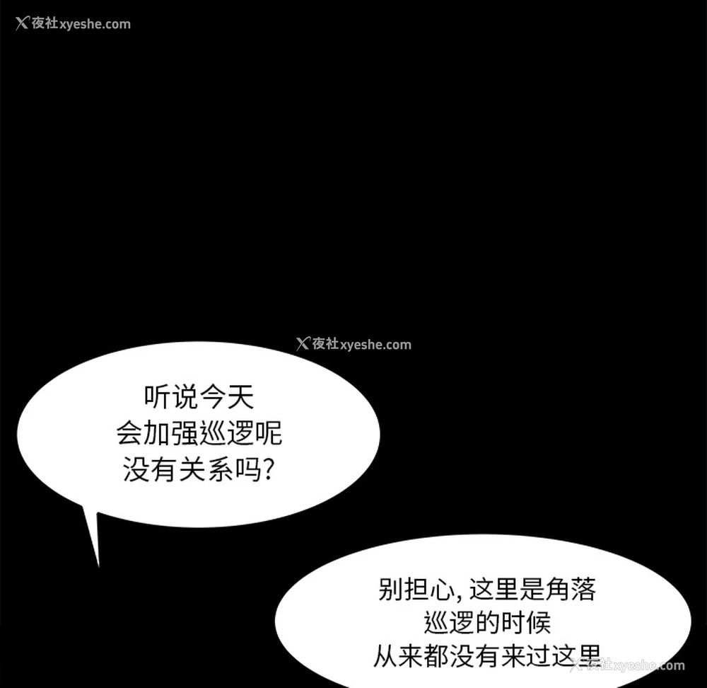 38P - 补习班绯闻