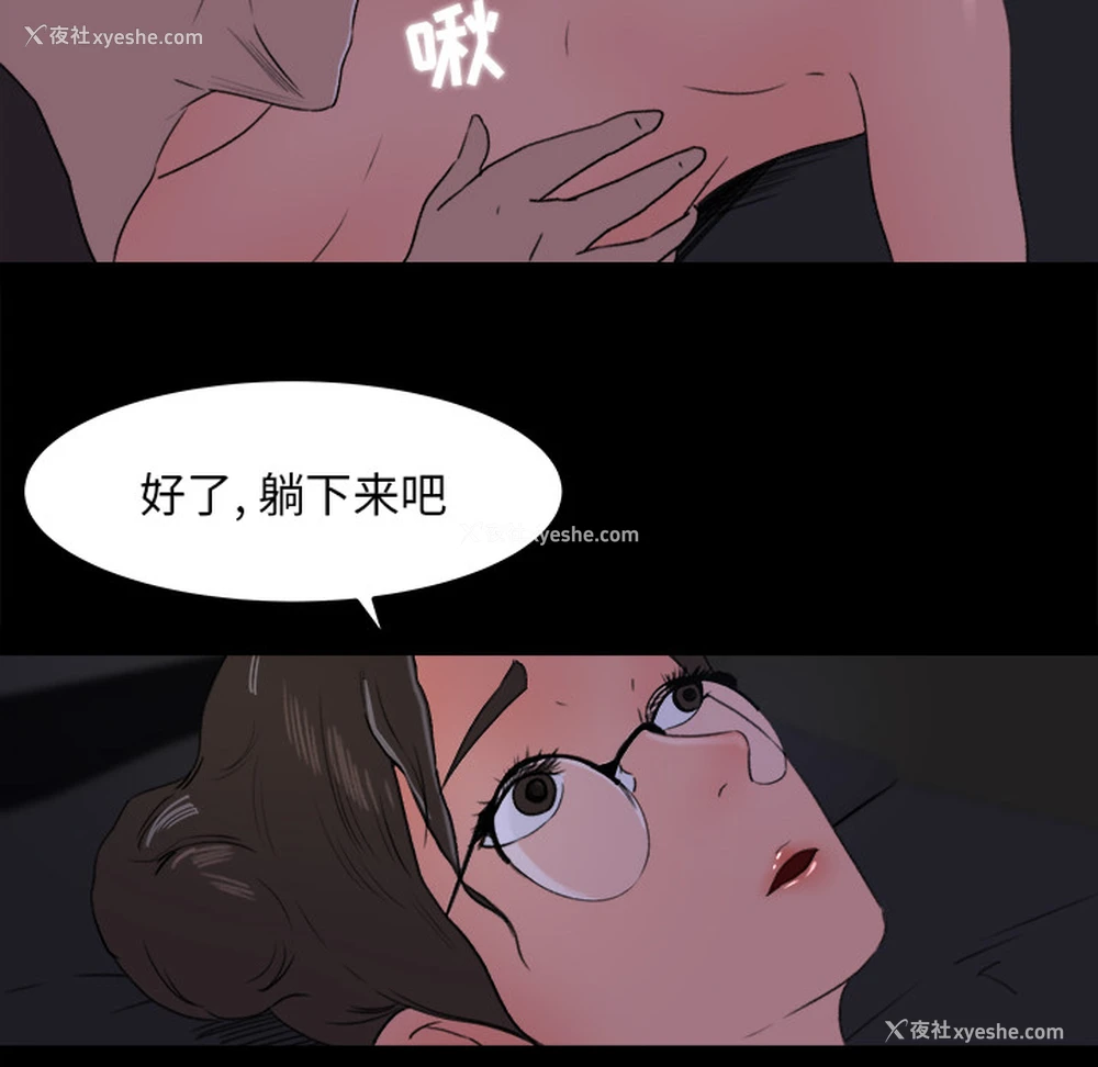 53P - 补习班绯闻