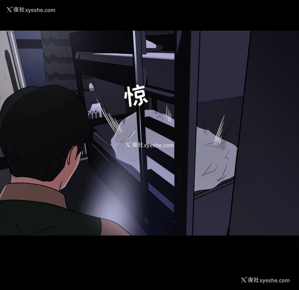 62P - 补习班绯闻
