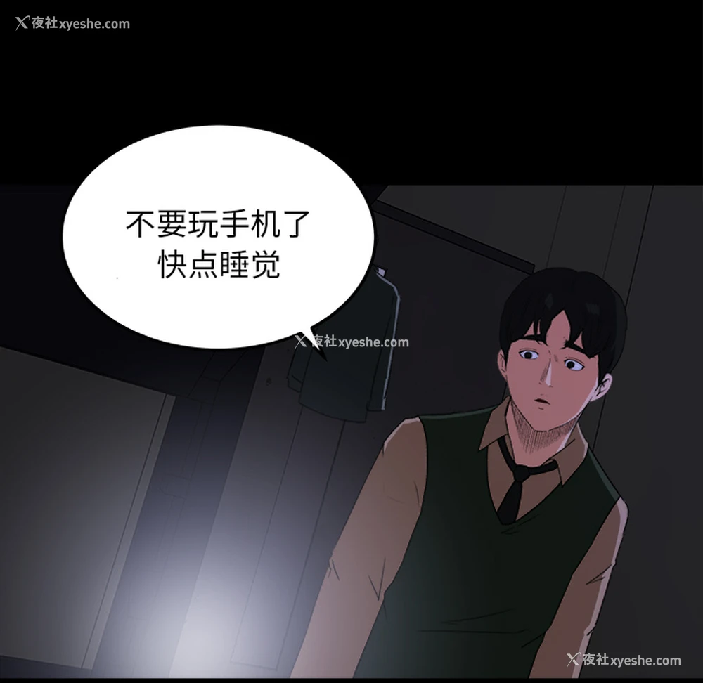 63P - 补习班绯闻