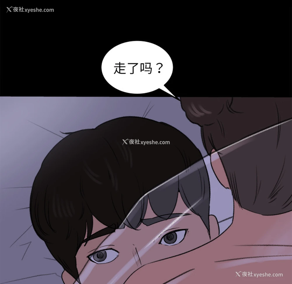 68P - 补习班绯闻