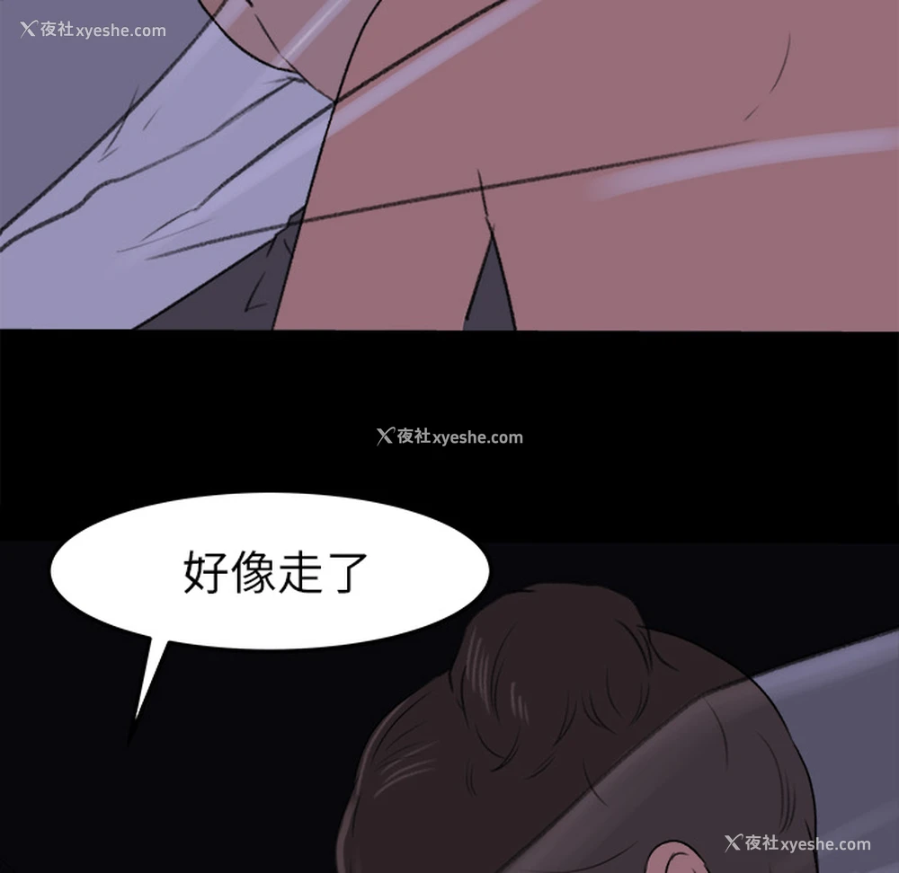 69P - 补习班绯闻