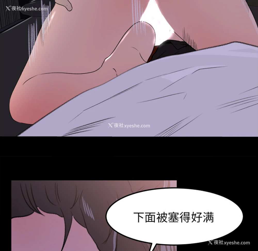 76P - 补习班绯闻