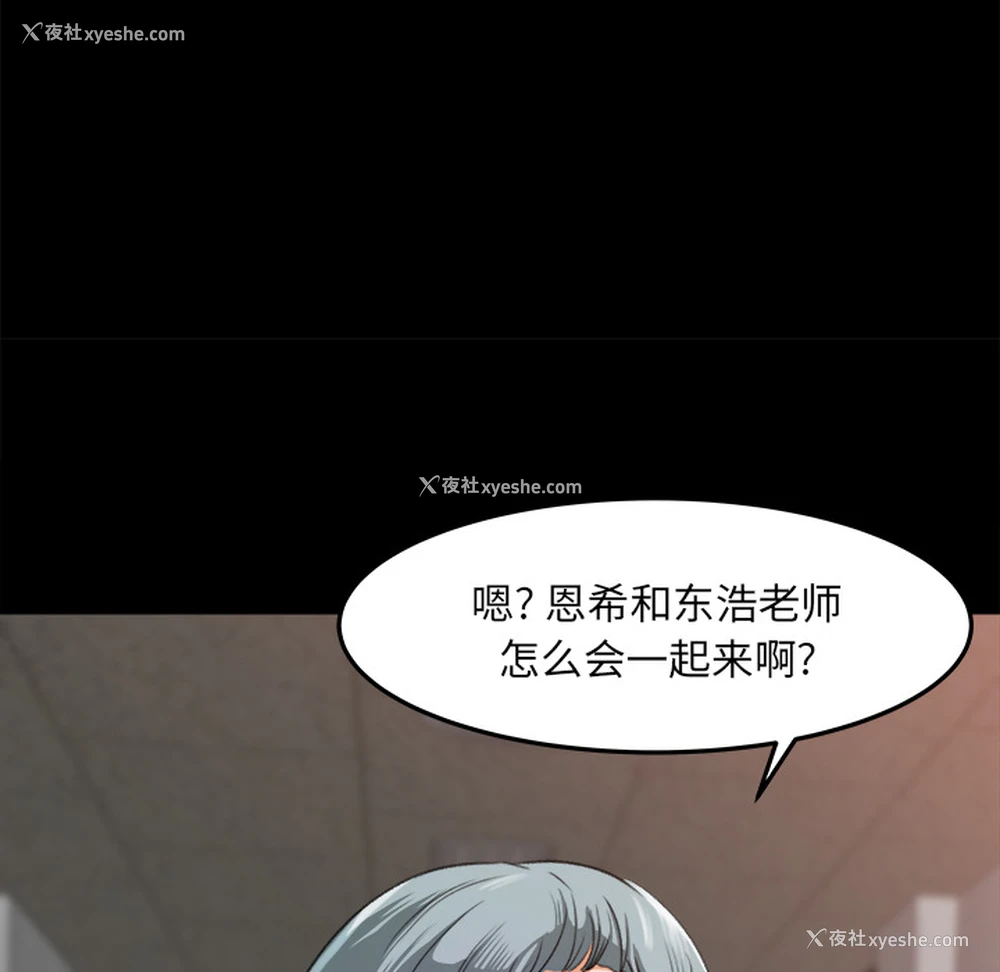 7P - 补习班绯闻