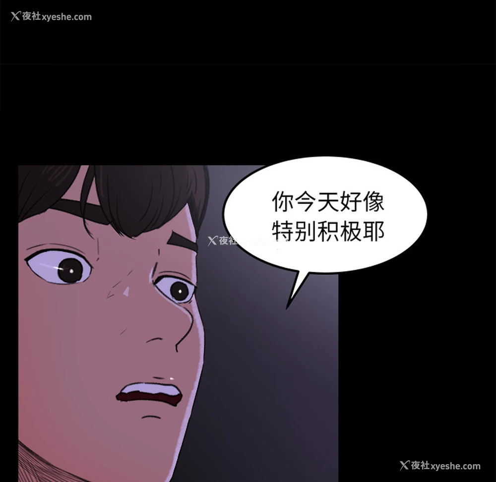 81P - 补习班绯闻