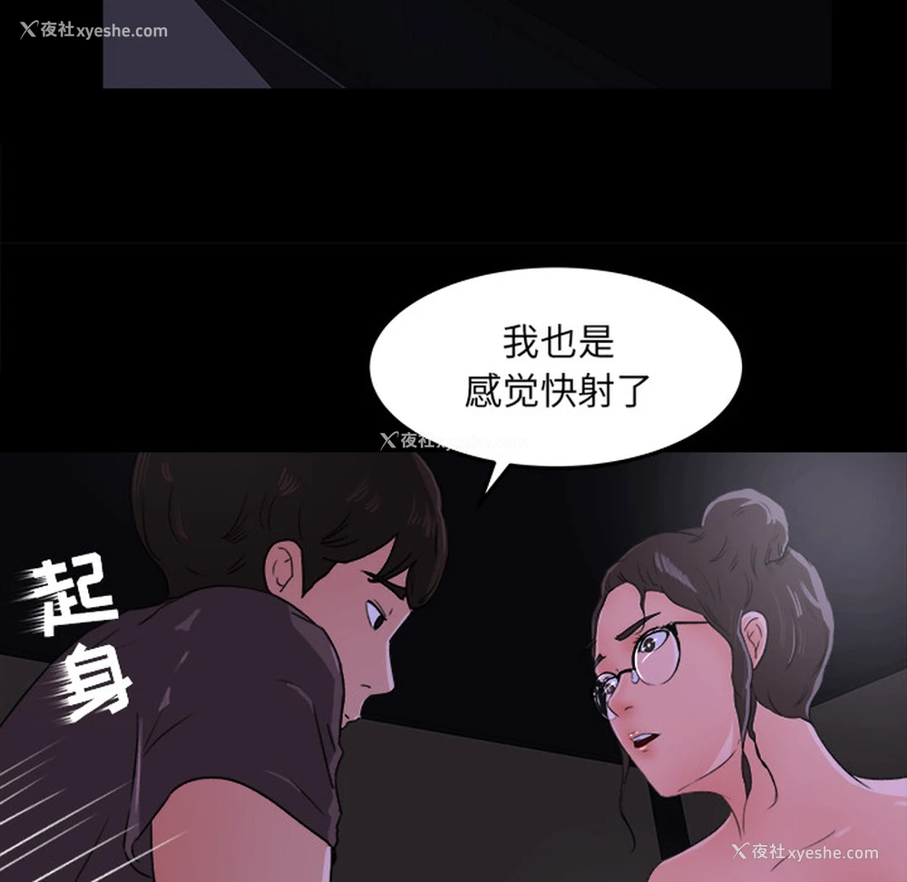 86P - 补习班绯闻