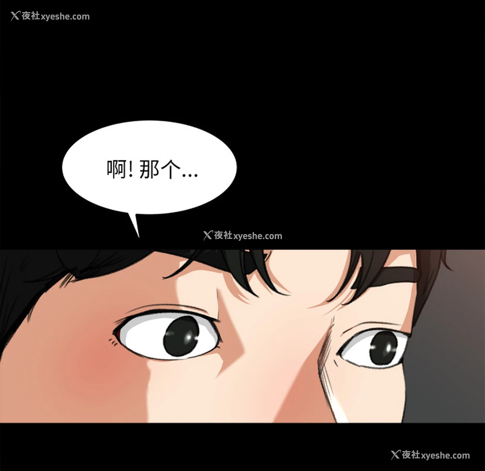 9P - 补习班绯闻