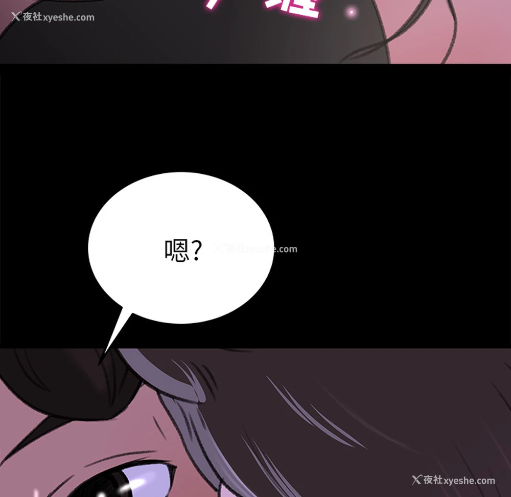 12P - 补习班绯闻
