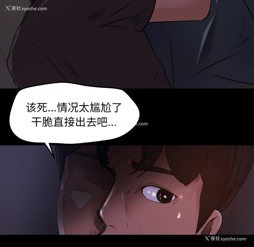 17P - 补习班绯闻