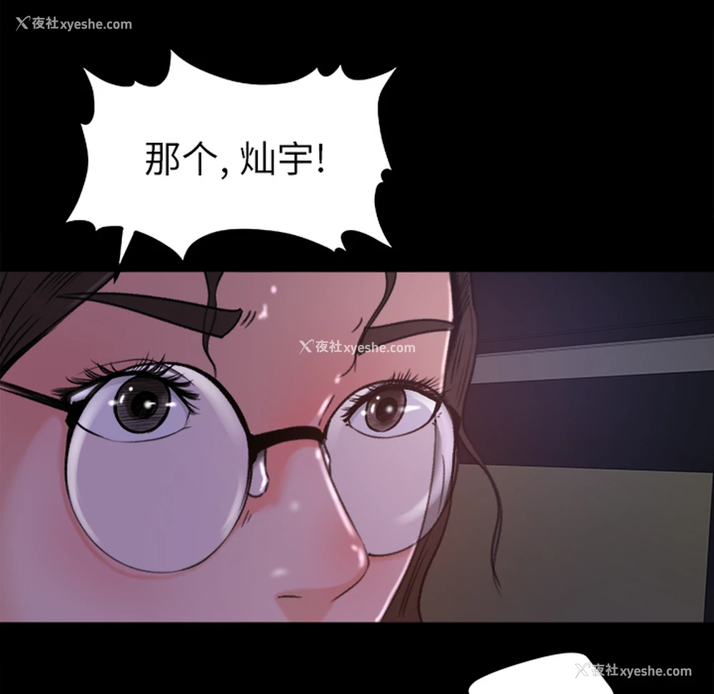18P - 补习班绯闻