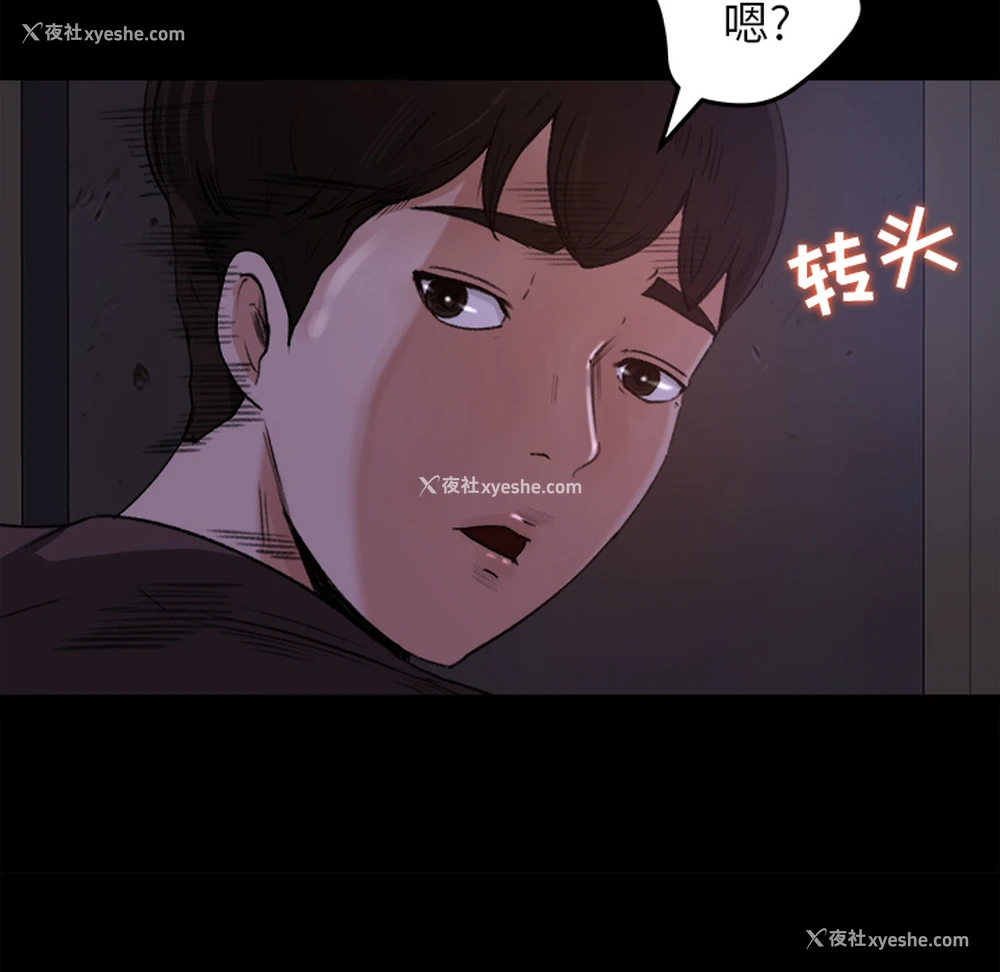 19P - 补习班绯闻