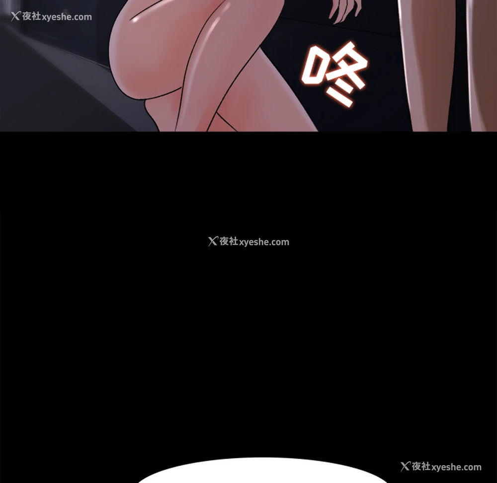 26P - 补习班绯闻