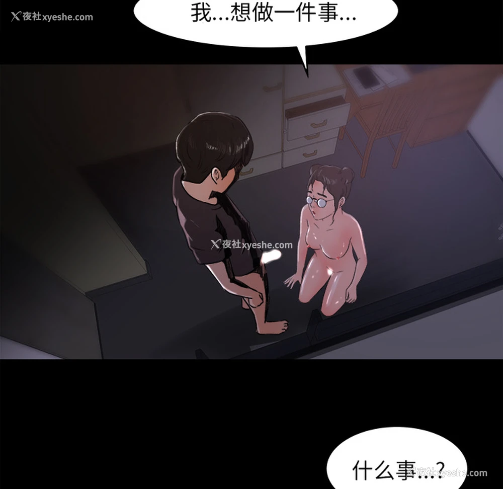 27P - 补习班绯闻