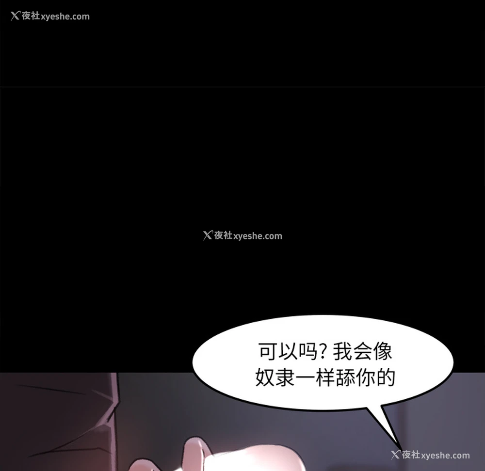 30P - 补习班绯闻