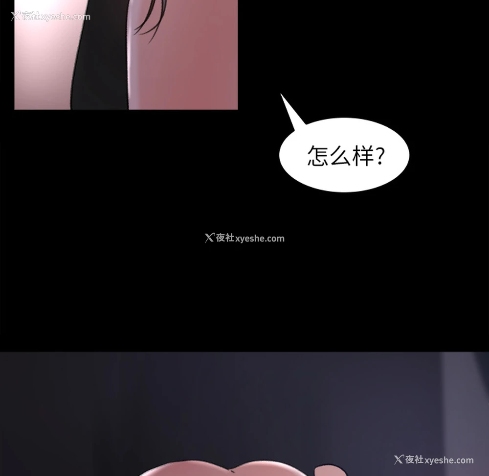 33P - 补习班绯闻