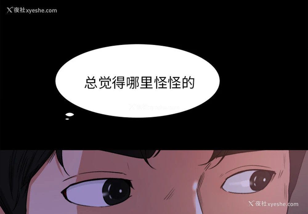 3P - 补习班绯闻