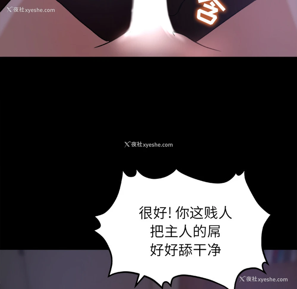 35P - 补习班绯闻