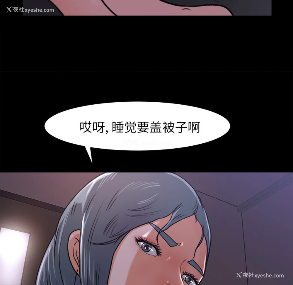 48P - 补习班绯闻