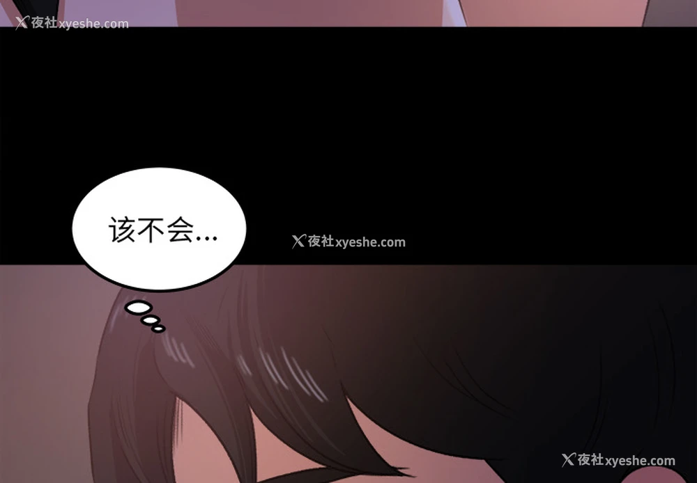 4P - 补习班绯闻