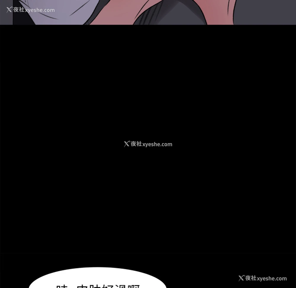 52P - 补习班绯闻