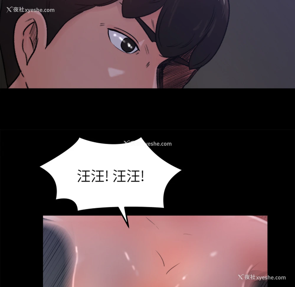 63P - 补习班绯闻