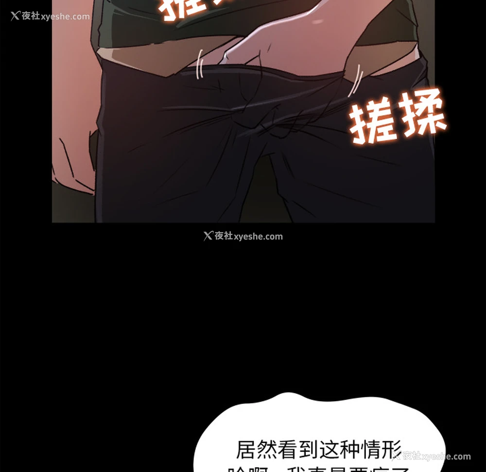 67P - 补习班绯闻