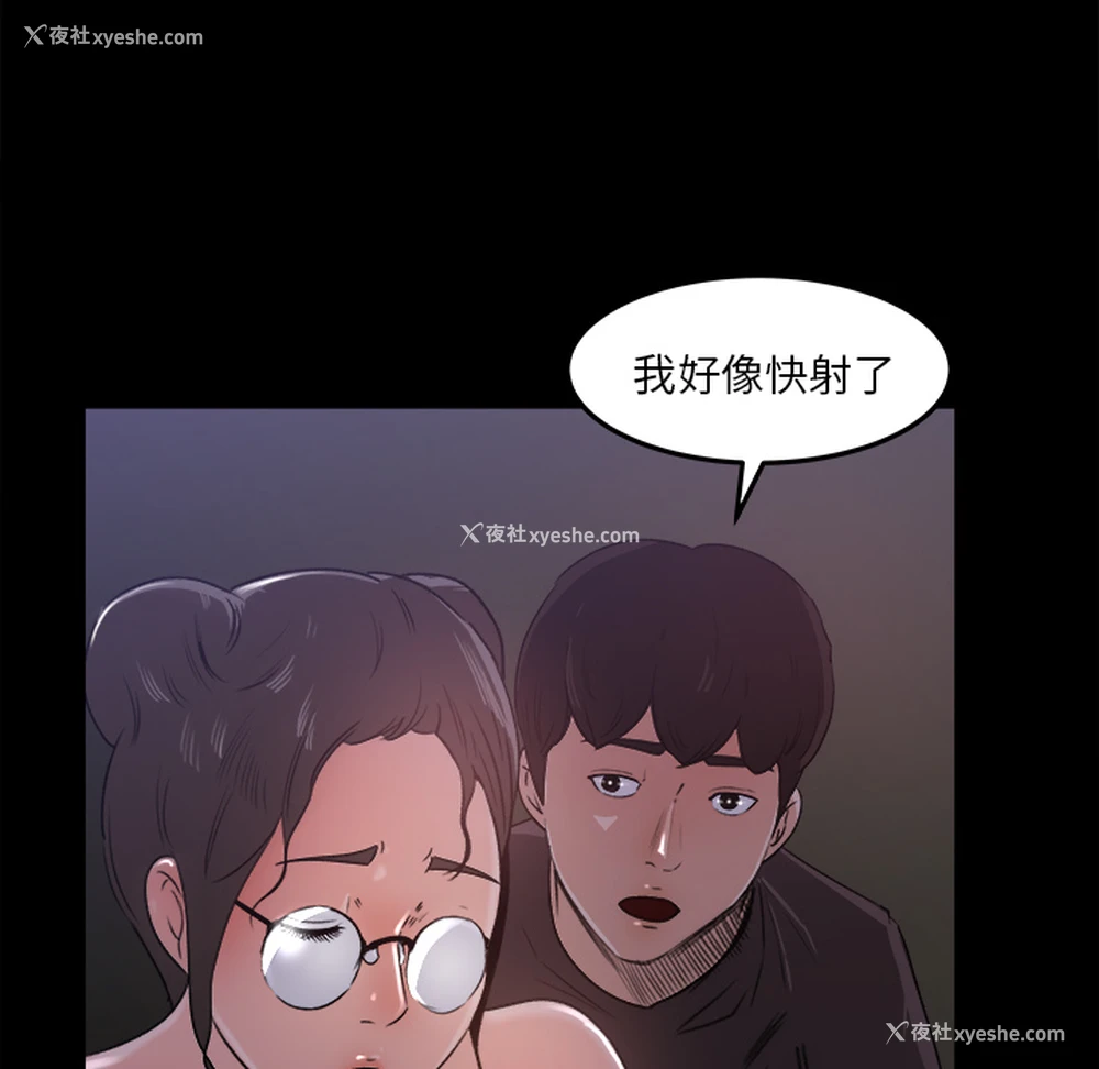 70P - 补习班绯闻