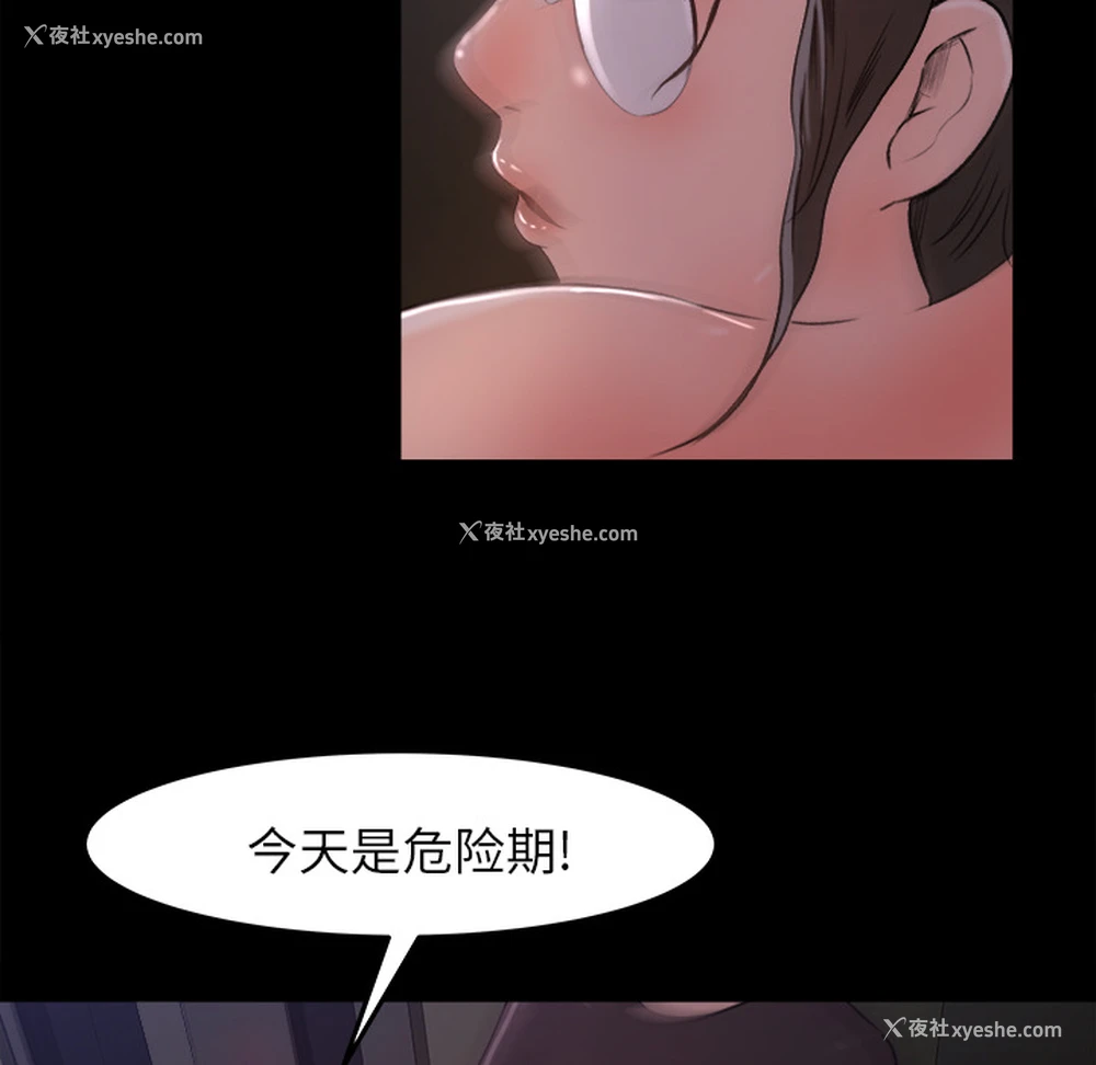 72P - 补习班绯闻