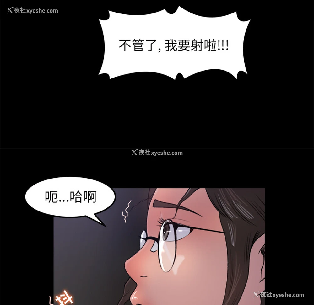 74P - 补习班绯闻