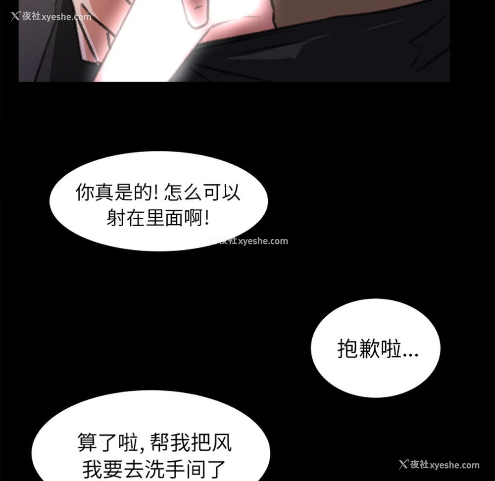 81P - 补习班绯闻