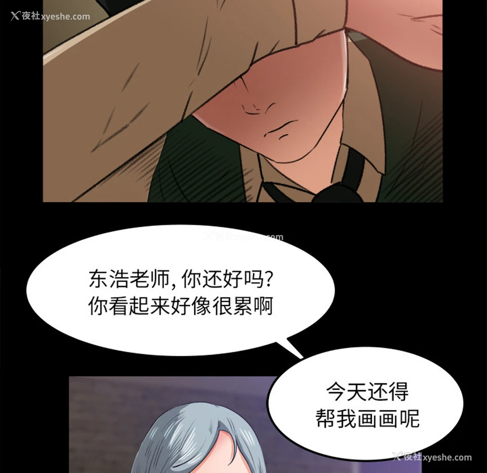84P - 补习班绯闻