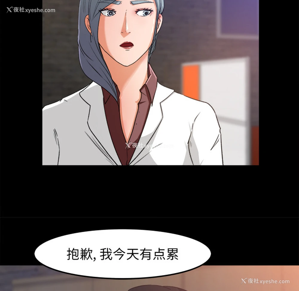 85P - 补习班绯闻