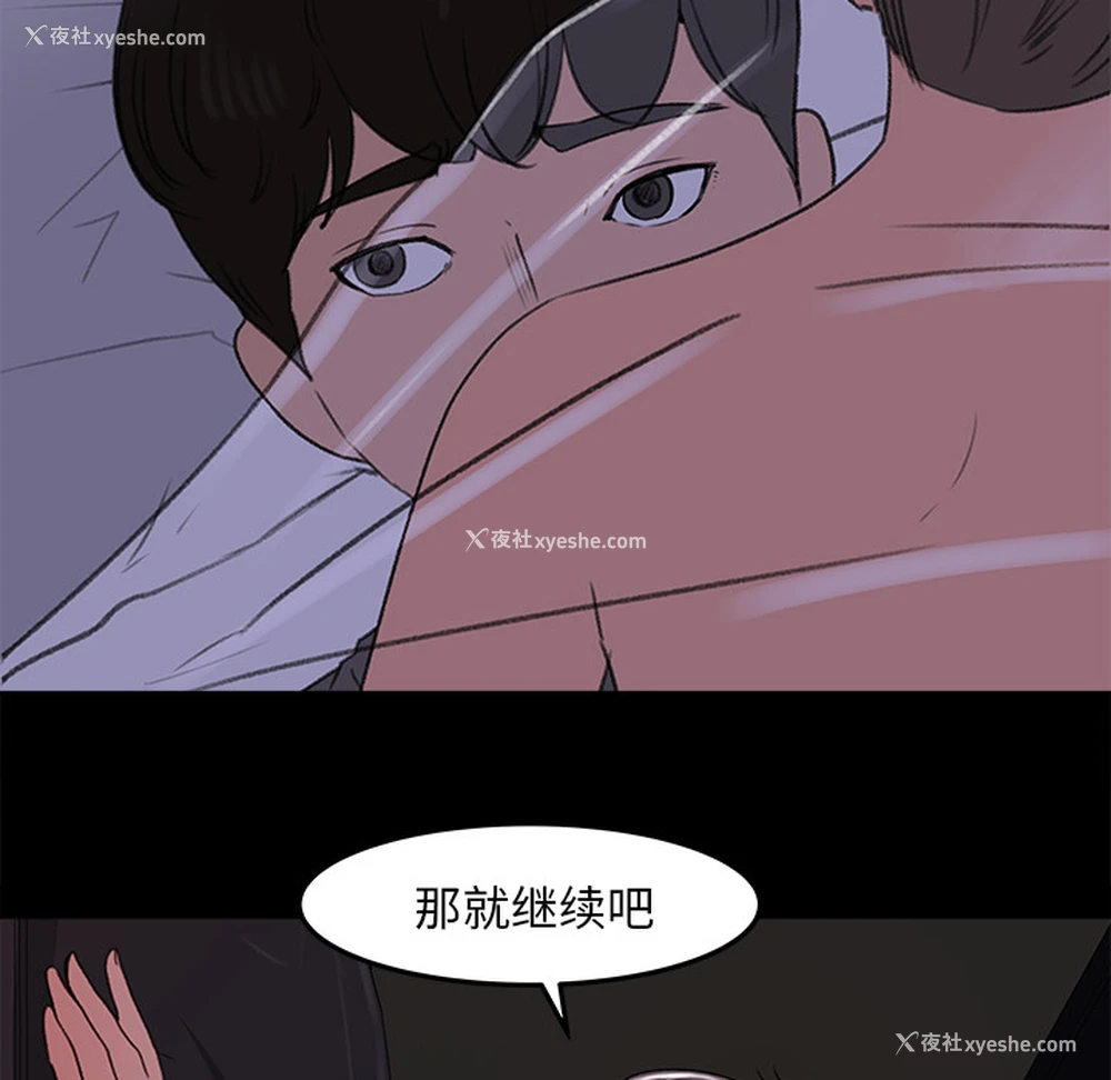 8P - 补习班绯闻