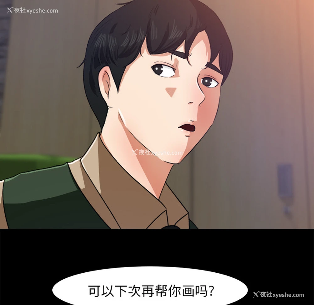 86P - 补习班绯闻