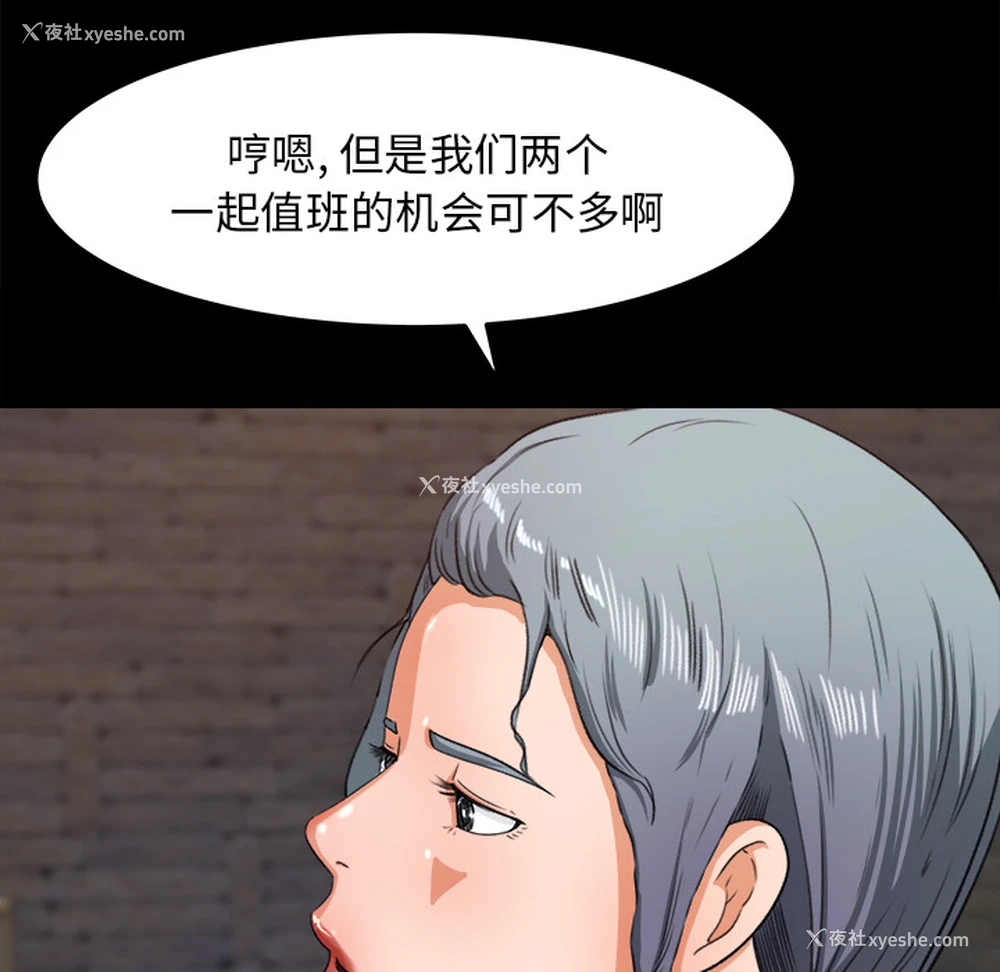 88P - 补习班绯闻