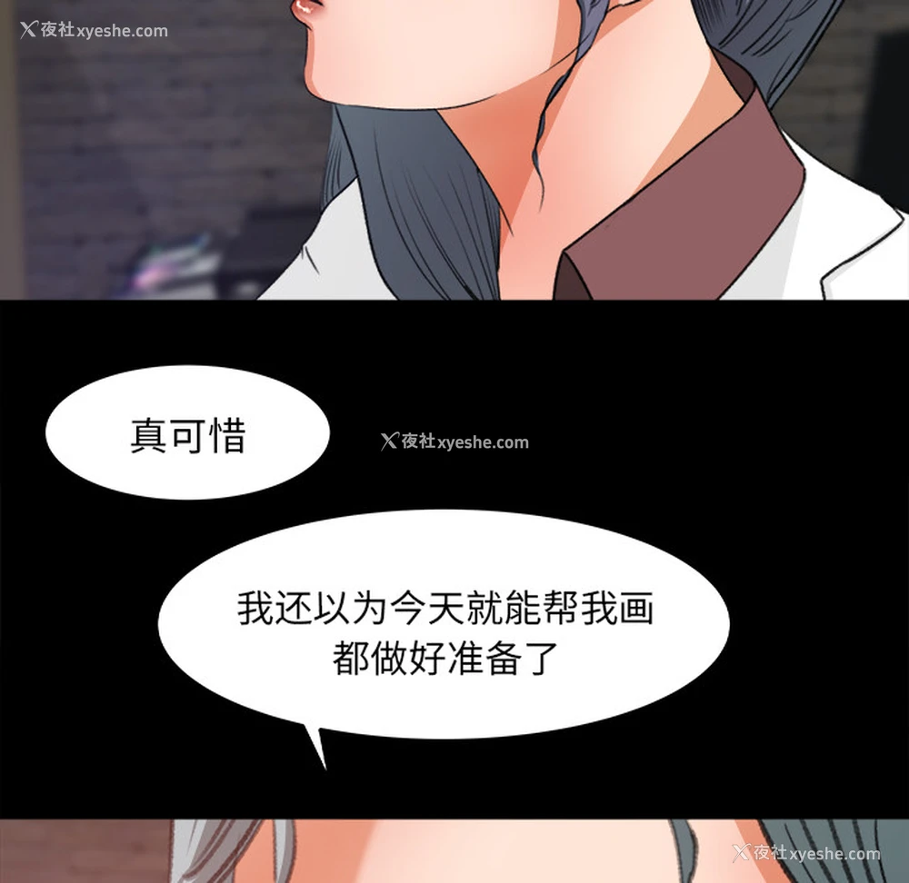 89P - 补习班绯闻