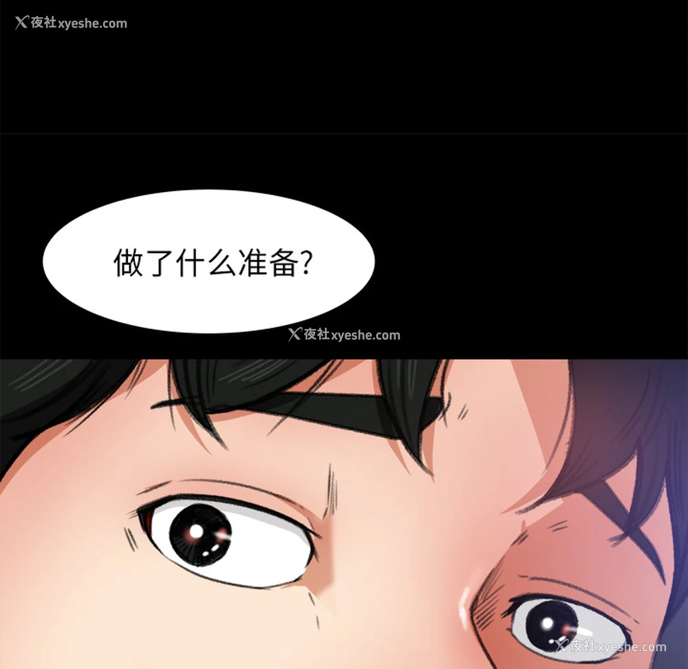 91P - 补习班绯闻