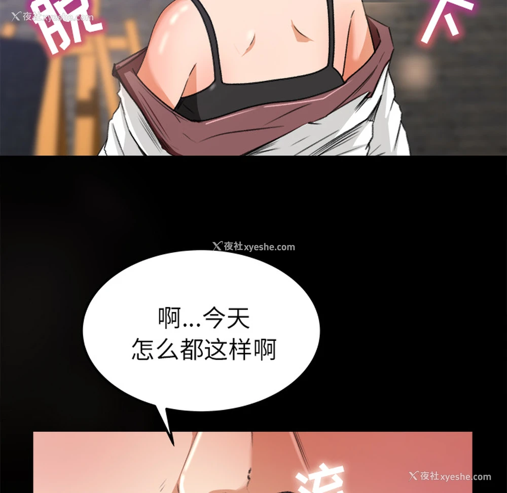 93P - 补习班绯闻