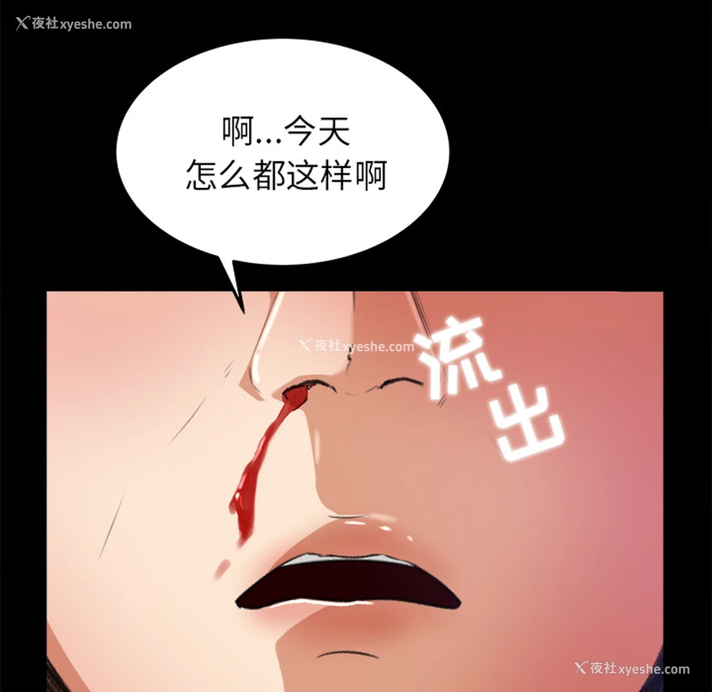 10P - 补习班绯闻