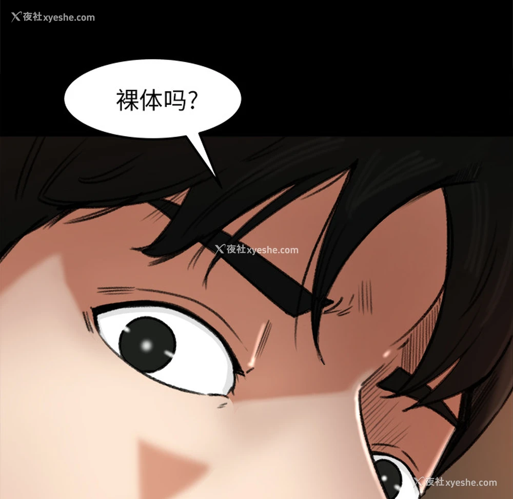13P - 补习班绯闻