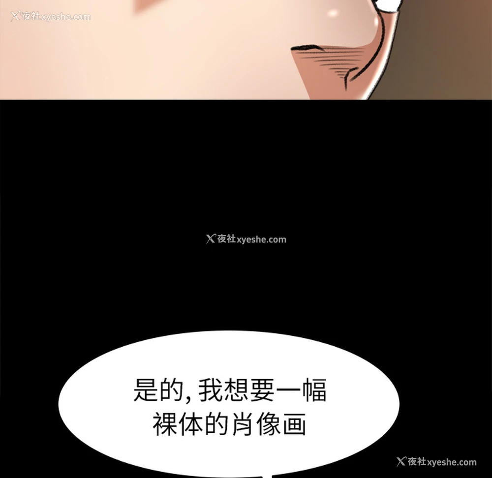 14P - 补习班绯闻
