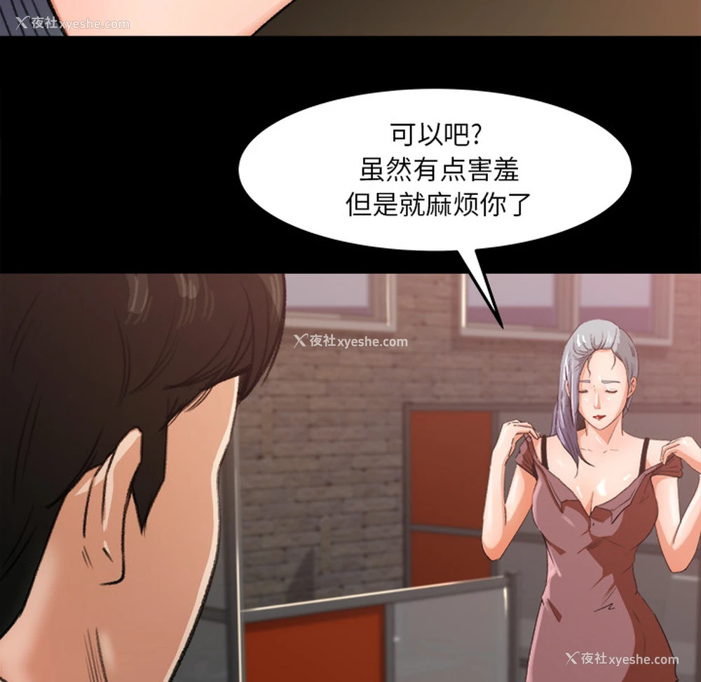 16P - 补习班绯闻