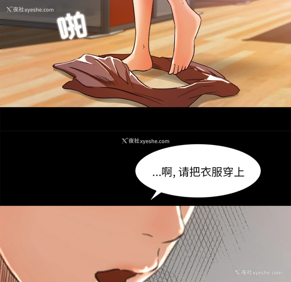 19P - 补习班绯闻