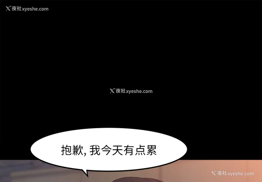 1P - 补习班绯闻