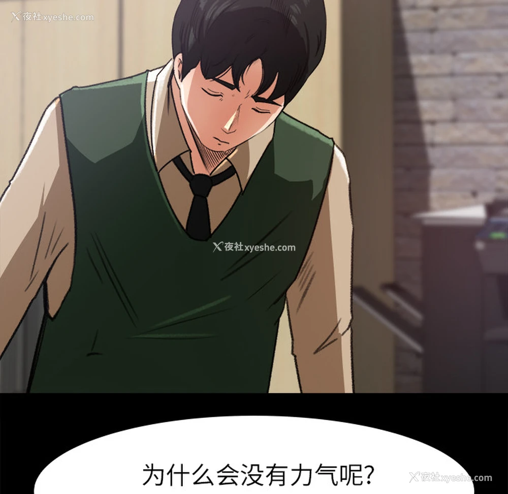 21P - 补习班绯闻