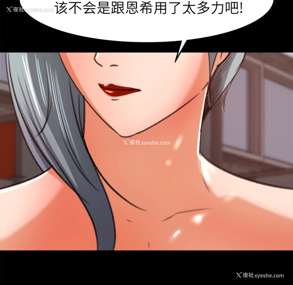 22P - 补习班绯闻