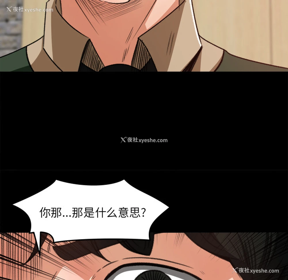 24P - 补习班绯闻