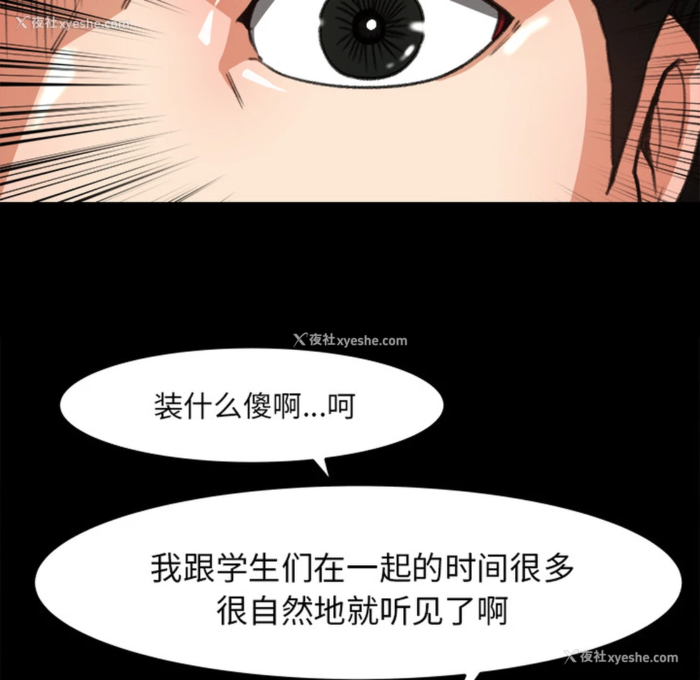 25P - 补习班绯闻