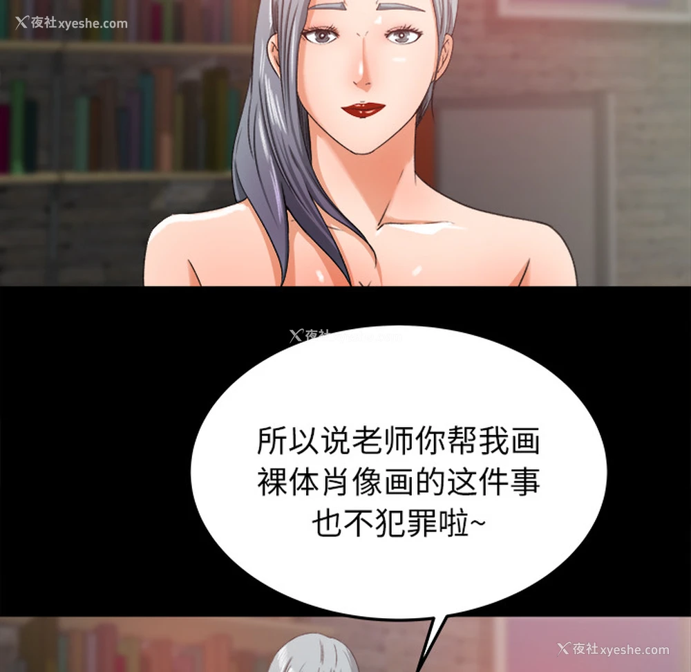 31P - 补习班绯闻